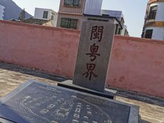 -闽粤南澳总镇府