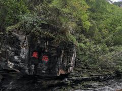 -孤山寨风景区