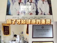 -北京有明中医诊所