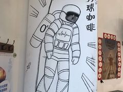 -月球咖啡retro