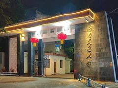 -西南交通大学(峨眉校区)