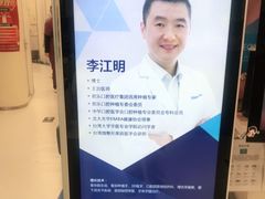 -欢乐口腔(望京分院)