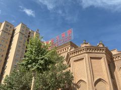 -喀什骑仕大观园