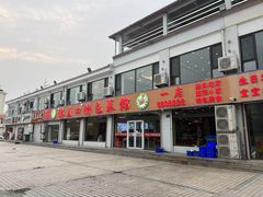 -抹直口特色菜馆(一店)