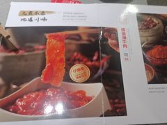 -海底捞火锅(天津SM城市广场店)