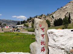 -可可托海景区
