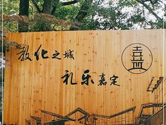 -汇龙潭