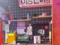 -釜山火炉·海鲜烤肉(紫藤路店)