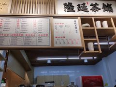 -隆延茶铺(学清路驹然店)