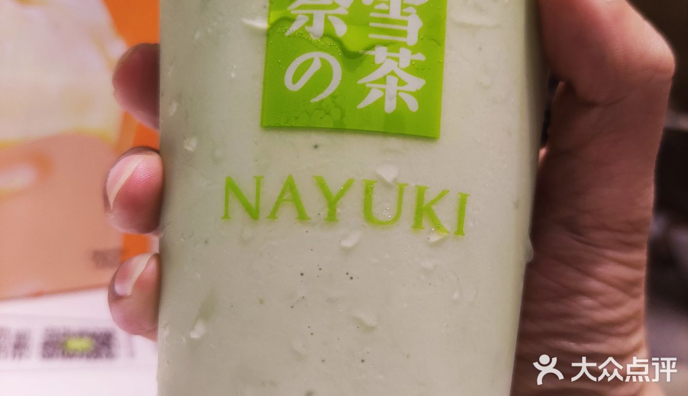 奈雪的掌上明珠来了！