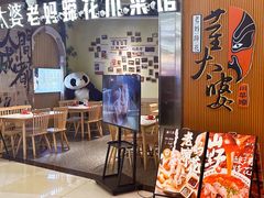 -董太婆老妈蹄花·川菜馆(福田店)