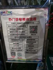 -海南省妇女儿童医学中心(龙昆南路院区)