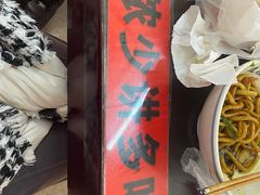 -逸桂禾面馆