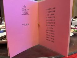 -上海浦东喜来登由由大酒店·宴会厅