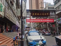 -放哈·甜醅子奶茶创造者(正宁路店)