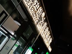门面-海知道大连海鲜水饺(南山大冲店)