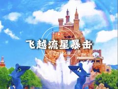 -青岛方特梦幻王国