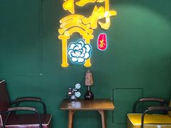 -牡丹弄·咖啡馆·酒馆(红坊里店)