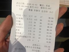 账单-海味当家·蒸锅海鲜(中山广场创始店)