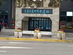 -人民解放纪念碑