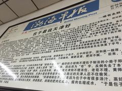 -津门永胜包子铺(哈尔滨道总店)