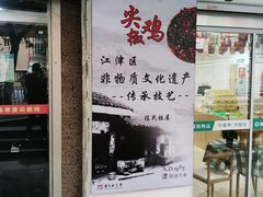 门面-陈有良尖椒鸡(渝中旗舰店)