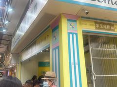 -柠檬车露(卖草地店)