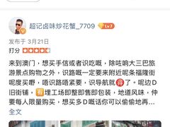-冠环球肉干大王(福隆新街店)