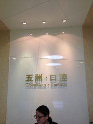 -五洲妇儿医院
