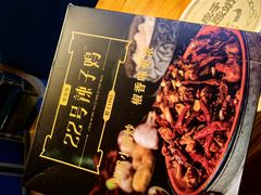 -柴窝堡22号传承新疆菜·新疆辣子鸡
