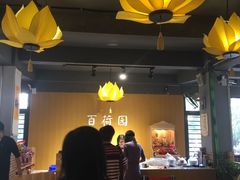 -百荷园蔬食自助餐厅(德辉广场店)