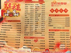 -红馆喜宴(十亩地店)