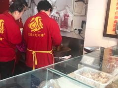 -王浩儿纪六孃甜皮鸭(凌云大厦店)