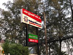 -拉威海鲜市场