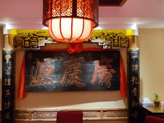 -山西会馆·晋菜·晋商宴·牌匾博物馆(胜利东街店)