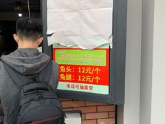 -邓氏兔头