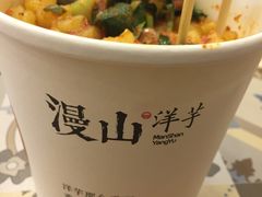 -漫山洋芋(大悦城店)
