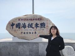 -中华人民共和国水准零点
