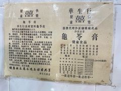 大堂-华生行(大良店)