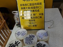 -杏好遇见你(总店)