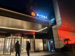 -高佳庄·海鲜酒楼(东港店)