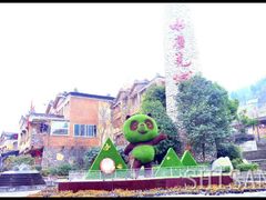 -水磨古镇