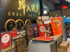 -鲜入围煮花胶鸡海鲜火锅