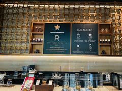-星巴克臻选(北京颐堤港中心第二店)