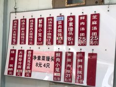 -绿杨馄饨临顿路店