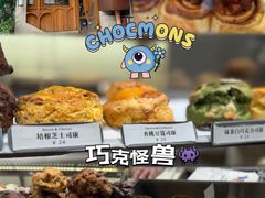 -CHOCMONS巧克怪兽(屏风街店)