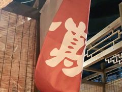 -半步颠小酒馆(繁花中心)