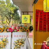 没想到刚刚办好校友卡 就在川大南门发现这家国风茶咖