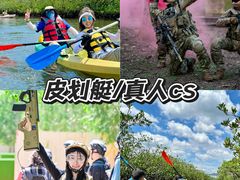 -上海山野camping·户外天幕烧烤·团建拓展营地