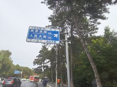 -长春市南湖公园